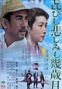 Годы счастья, годы печали 1957 скачать торрентом