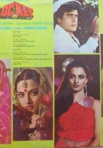 Медальон 1986 скачать торрент