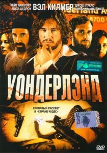 Уондерлэнд 2003 скачать торрент