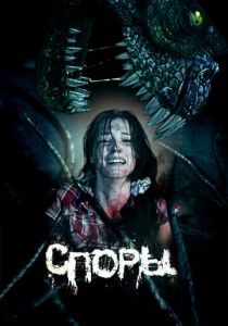 Споры 2011 скачать торрент