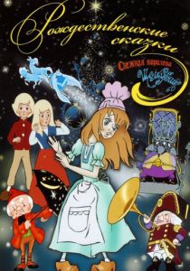 Щелкунчик 1973 скачать торрент