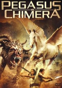 Пегас против Химеры 2012 скачать торрентом