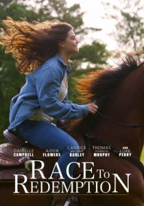 Гонка во имя спасения 2016 скачать торрентом