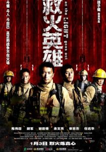 Когда гаснет свет 2013 скачать торрентом