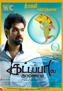 В поисках золотой рыбки 2017 скачать торрентом