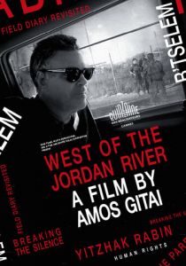 К западу от реки Иордан 2017 скачать торрент