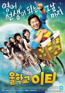 Наш учитель английского 2008 скачать торрент