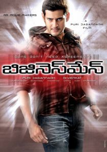 Бизнесмен 2012 скачать торрент