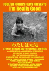 Я действительно хороша 2020 скачать торрент