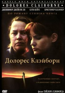Долорес Клэйборн 1995 скачать торрент