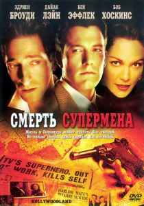 Смерть супермена 2006 скачать торрент