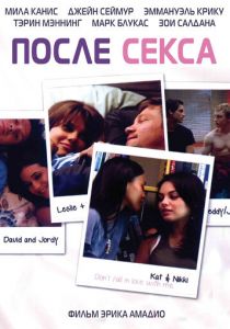 После секса 2007 скачать торрент
