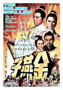 Золотая ласточка 1968 скачать торрентом