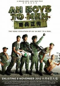 Из мальчишек в мужики 2012 скачать торрент