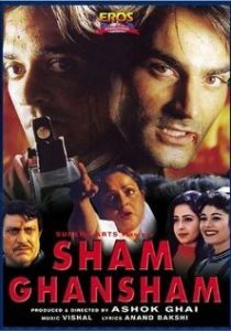 Шам и Ганшам 1998 скачать торрент