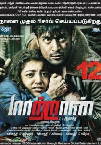 Другой 2012 скачать торрент