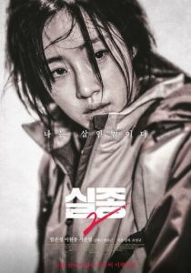 Исчезновение 2 2017 скачать торрентом