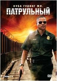 Патрульный 2008 скачать торрент