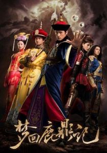 Сновидение «Олень» 2011 скачать торрентом