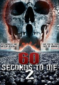 60 секунд до смерти 2 2018 скачать торрент