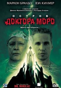 Остров доктора Моро 1996 скачать торрент