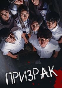 Призрак 2010 скачать торрент