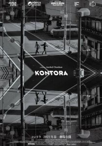 Kontora 2019 скачать торрентом