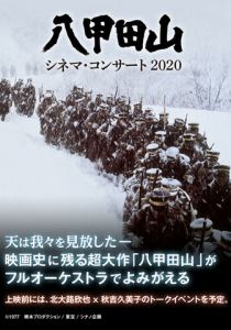 Горы Хаккода 1977 скачать торрент