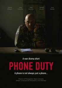 Дежурство 2018 скачать торрентом