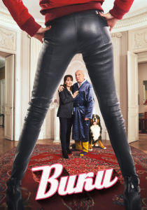 Вики 2015 скачать торрентом