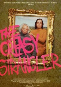 Сальный душитель 2016 скачать торрентом