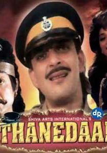 Инспектор полиции 1990 скачать торрент