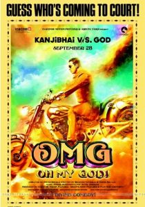 О, Господи! 2012 скачать торрент