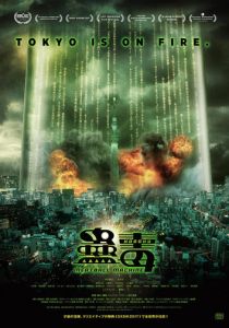 Кудоку: Мясорубка 2017 скачать торрент