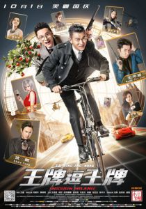 Миссия в Милане 2016 скачать торрентом