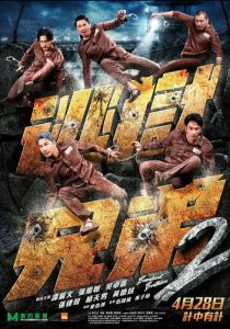 Братья по побегу 2 2021 скачать торрентом