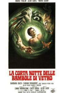 Короткая ночь стеклянных кукол 1971 скачать торрент