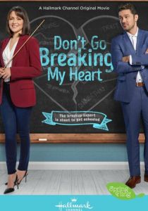 Не разбивай мне сердце 2021 скачать торрентом