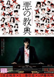 Урок зла 2012 скачать торрент