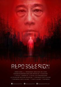 Одержимость 2019 скачать торрентом