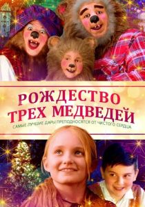 The Three Bears and the Perfect Gift 2019 скачать торрентом