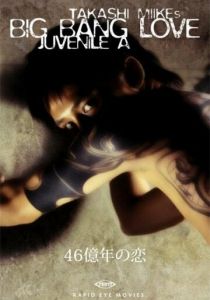 Взрывная любовь 2006 скачать торрент