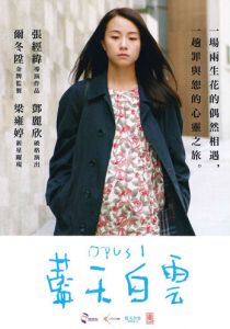 Где-то за пределами тьмы 2017 скачать торрентом