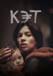 Кэт 2022 скачать торрентом