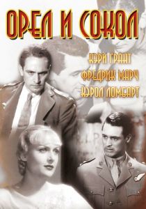 Орел и сокол 1933 скачать торрент