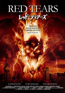 Красные слёзы 2011 скачать торрентом