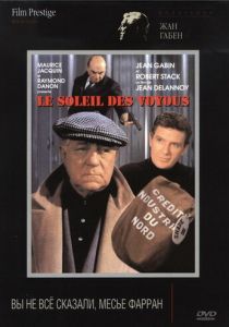 Вы не все сказали, Ферран 1967 скачать торрент