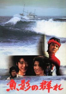 Улов 1983 скачать торрент