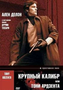 Крупный калибр 1973 скачать торрент