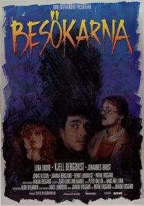 Посетители 1988 скачать торрент